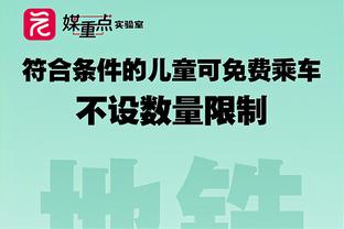 格罗斯：切尔西从布莱顿引进多人，但有钱任性和赛场表现没关系